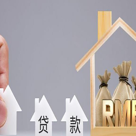 郸城房屋抵押贷款，需要满足哪些条件?