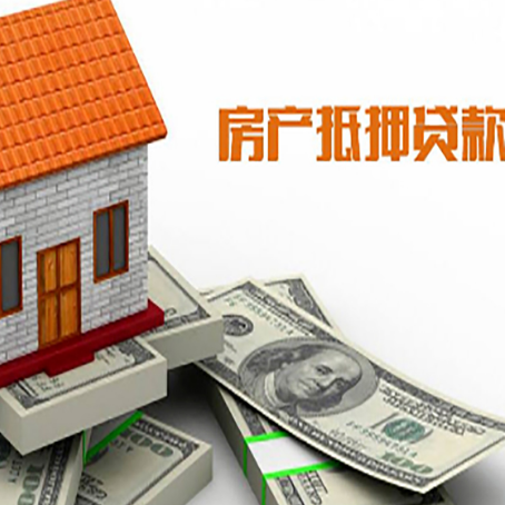 郸城房产抵押贷款基础材料清单