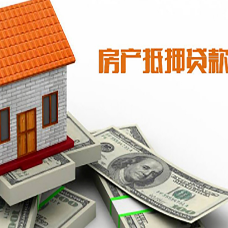 郸城房子抵押消费贷款带你了解知识