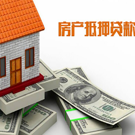 郸城房屋抵押贷款哪个银行好?