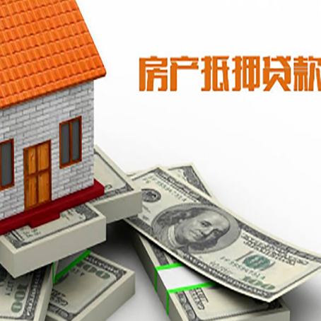 郸城房屋抵押贷款租赁中该如何办理