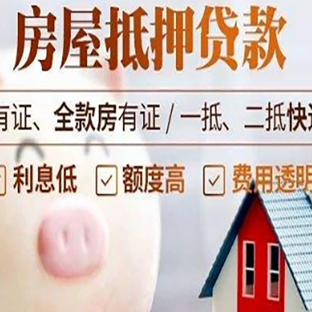 郸城房产抵押贷款要注意五大事项！