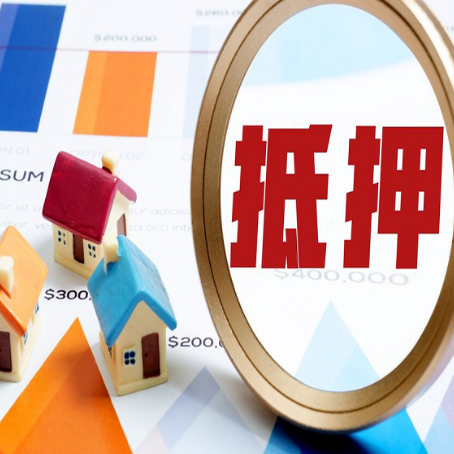 郸城房产抵押贷款时房产抵押登记指的是什么？