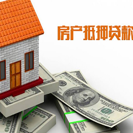 郸城房产抵押贷款需要提交哪些资料？