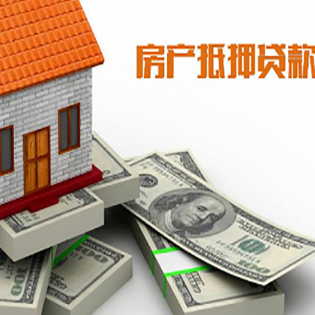 郸城房产抵押贷款怎么办理？