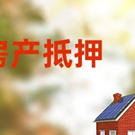 郸城房屋抵押贷款需要房产证吗？