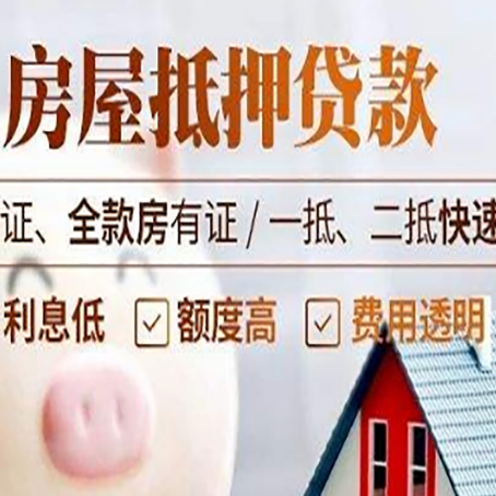 郸城房子抵押贷款利率上涨对市场的影响